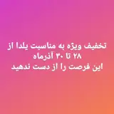 پوشاک عسل بانو