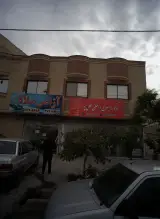 دکوراسیون داخلی علی پور