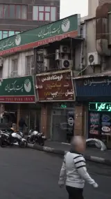 فروشگاه قدس