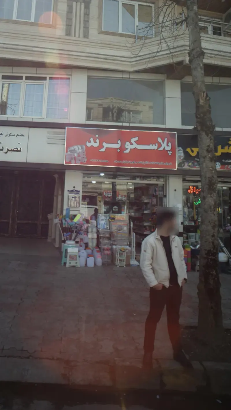 فروشگاه پلاسکو برند