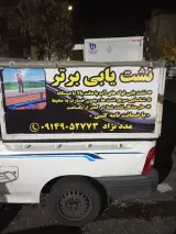 نشت یابی و خدمات فنی برتر