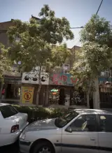پرده فروشی
