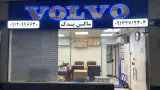 ساکن یدک