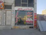 تابلوسازی ایساتیس