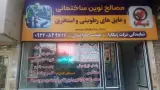 نمایندگی شرکت ژیکاوا