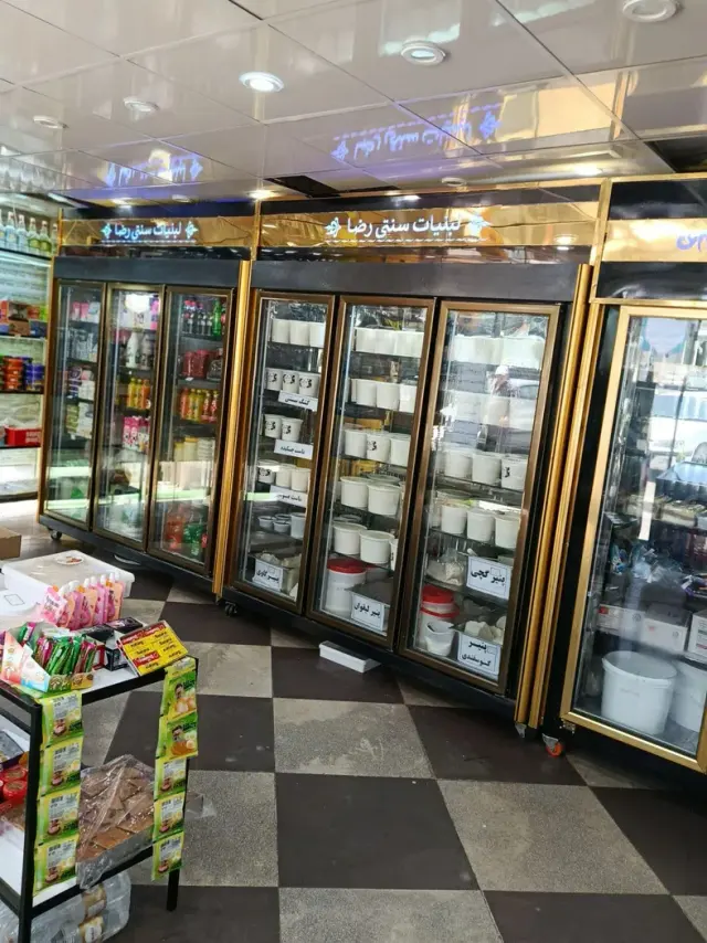 لبنیات سنتی رضا