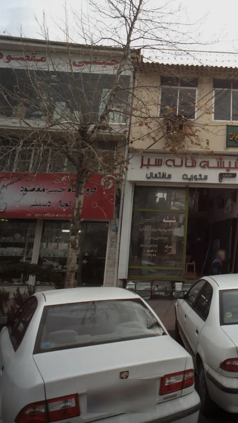 فروشگاه چینی مقصود