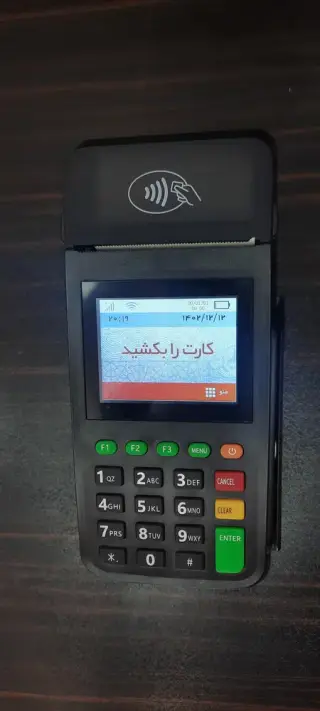فروشگاه کارتخوان سیار زینی