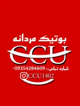 ارزانسرای ccu
