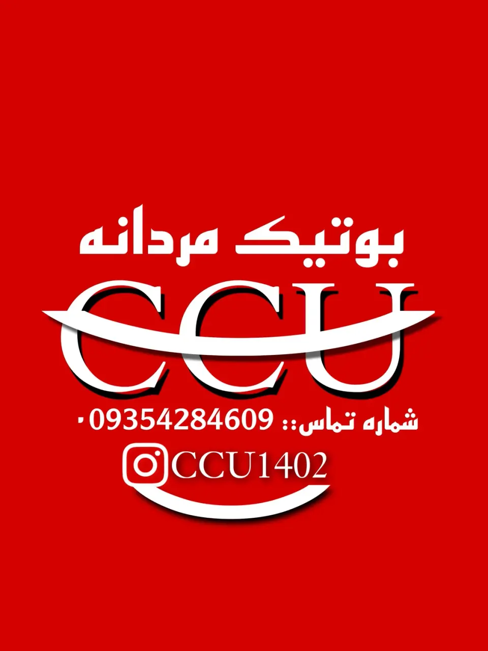 ارزانسرای ccu