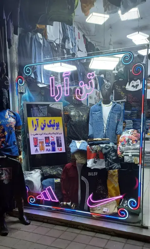 بوتیک تن آرا