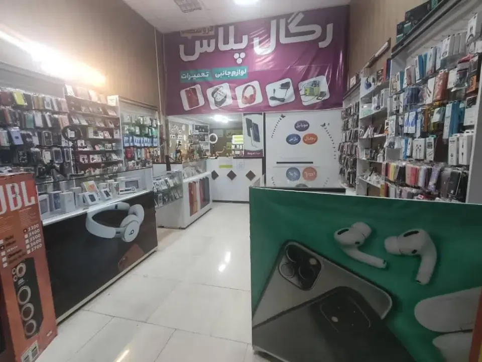 موبایل رگال پلاس