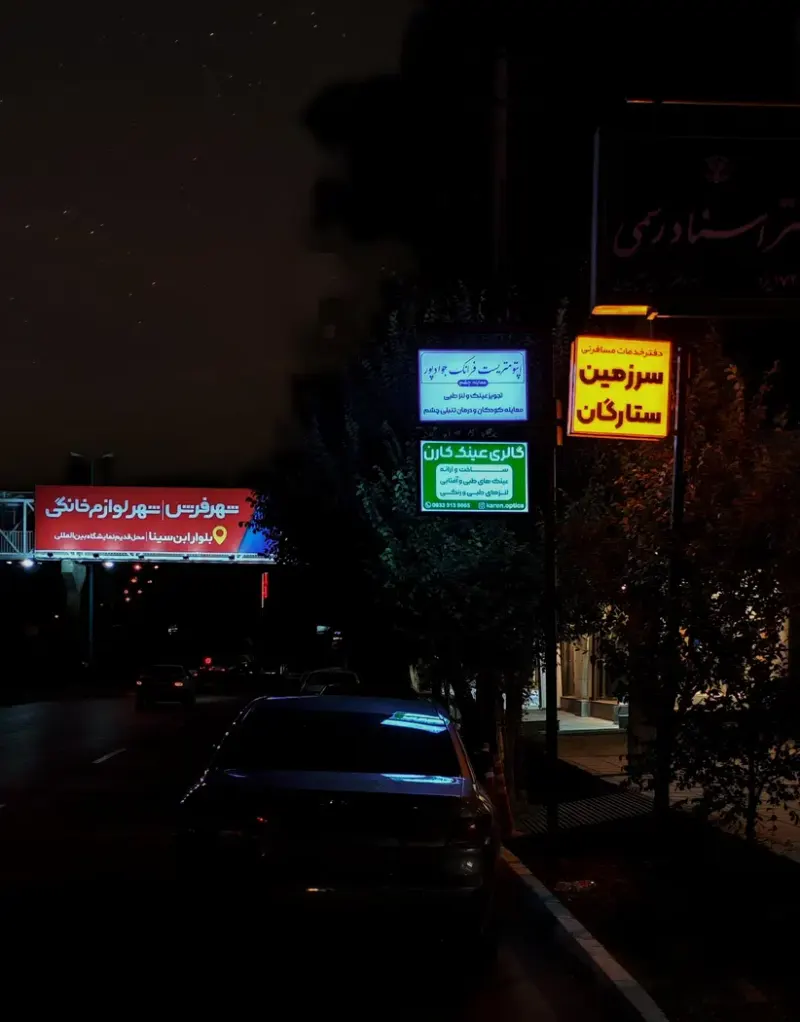 گالری عینک کارن