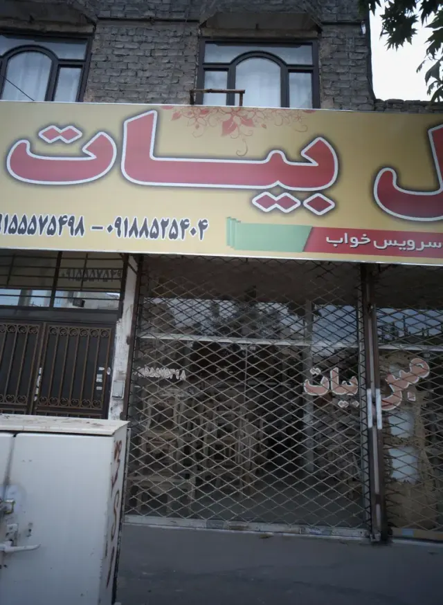 مبل بیات