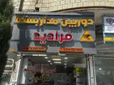 دوربین مداربسته فرادید