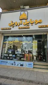 موبایل آروپل