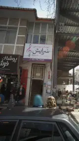 آموزشگاه موسیقی سُرایش