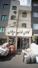 کالای خواب مرینوس