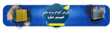 شرکت آریا اطلس سورین