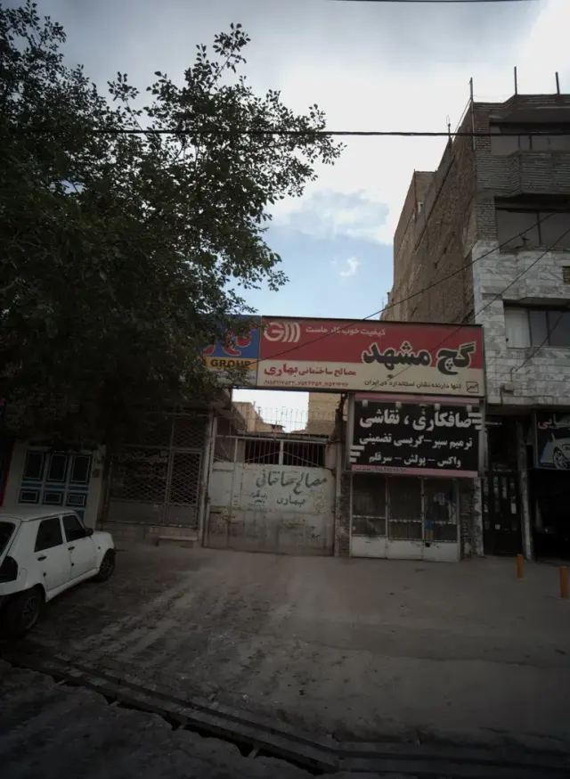 مصالح ساختمانی بهاری