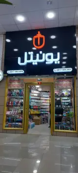 لوازم جانبی موبایل یونیتل