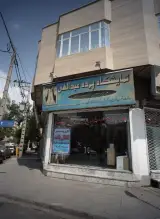 نمایشگاه پرده عبداللهی