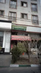 لبنیات دامداران یزدی
