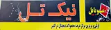 موبایل فروشی