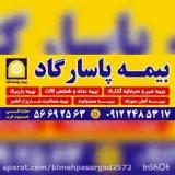 بیمه پاسارگاد اسلامشهر(خانم رضایی)
