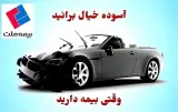 بیمه ملت کد 1000 مهدی طالب بناب