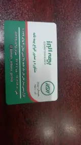 نمایندگی بیمه البرز ستارخان (پیرنیا)