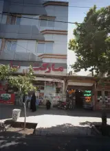 عطاری