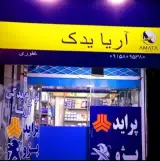 آریا یدک