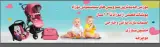فروشگاه سیسمونی خیام.معارف وند