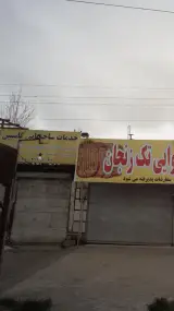 خدمات ساختمانی کاسپین