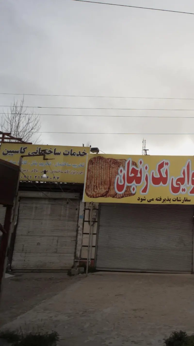 خدمات ساختمانی کاسپین