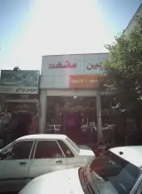 سوپر یزدان
