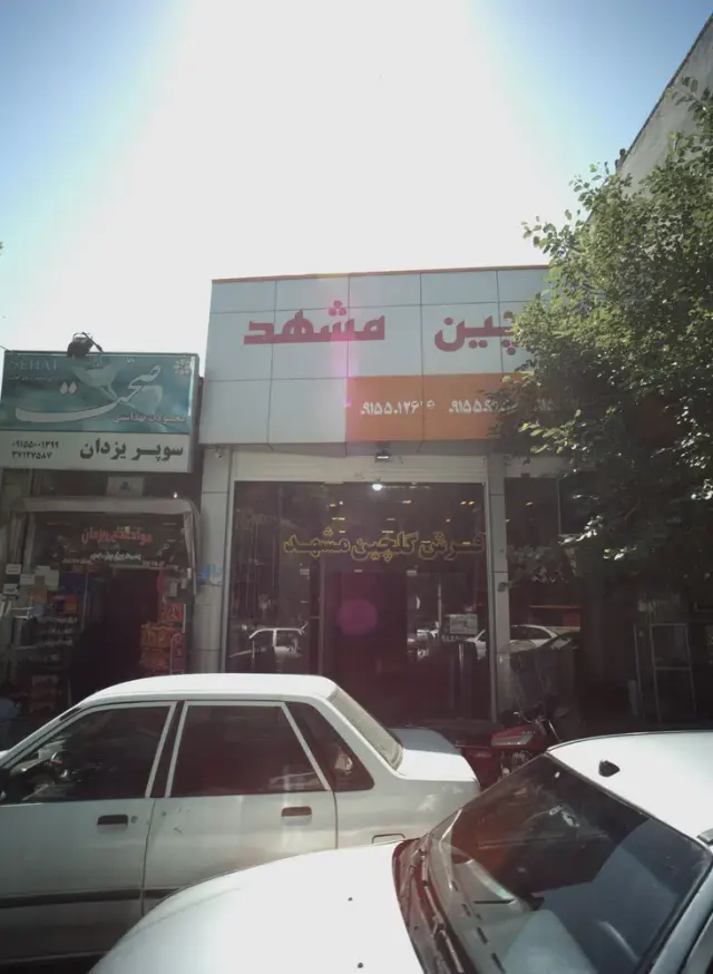 سوپر یزدان