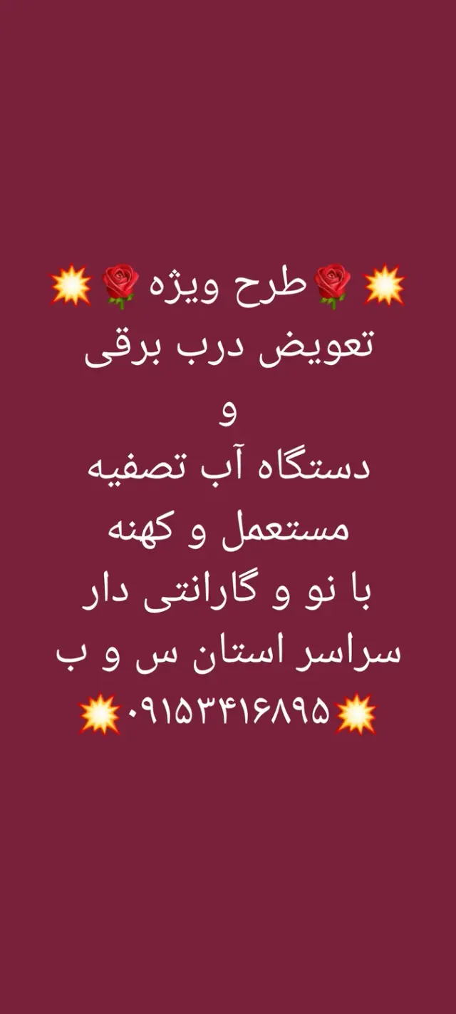 دزدگیر درب برقی مهدی