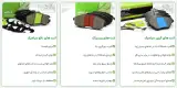 نمایندگی لنت و دیسک ترمز دیستاپ