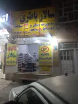 باطری فروشی سالار در یزد