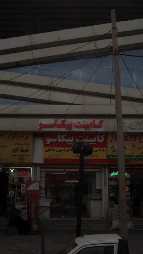 کابینت پیکاسو