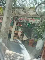 پروتئین مهر