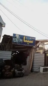 سمساری سینا