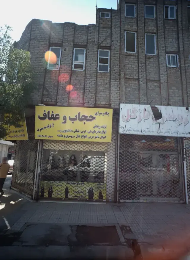 چادر سرای حجاب و عفاف