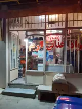 سوپرمارکت ارم ، عسل هستی