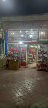 سوپر مارکت صداقت