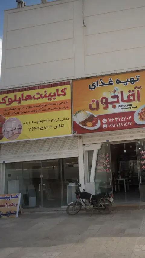 کابینت هایلوک