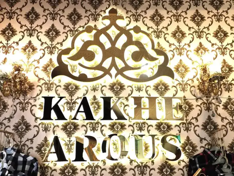 مجتمع تجاری قادری (پوشاک)