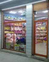 فروشگاه اسباب بازی بابانوئل
